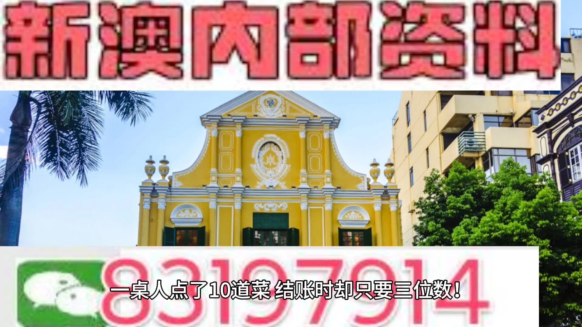 新澳门精准四肖四不像,警惕虚假宣传,详细解答解释落实