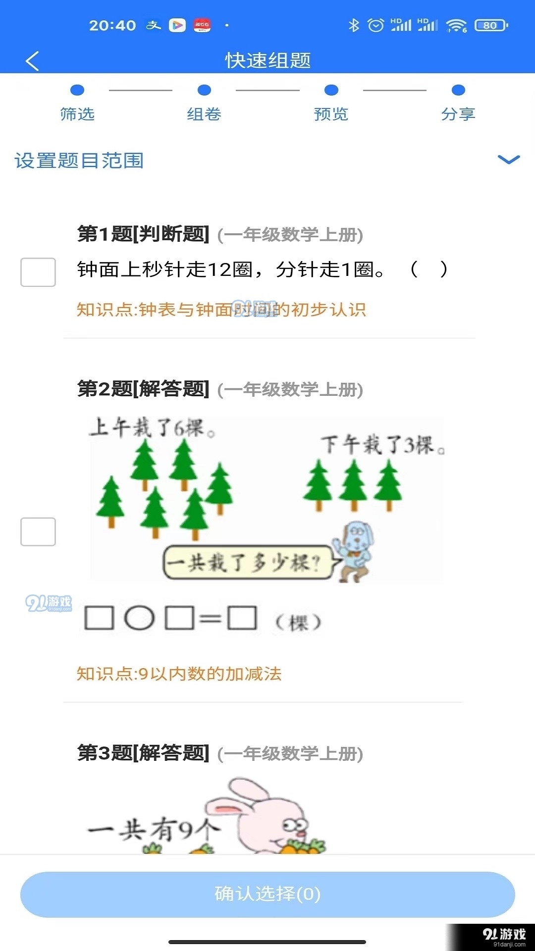 2025新澳门全年免费大全精选解析、解释与落实、时代解答解释落实