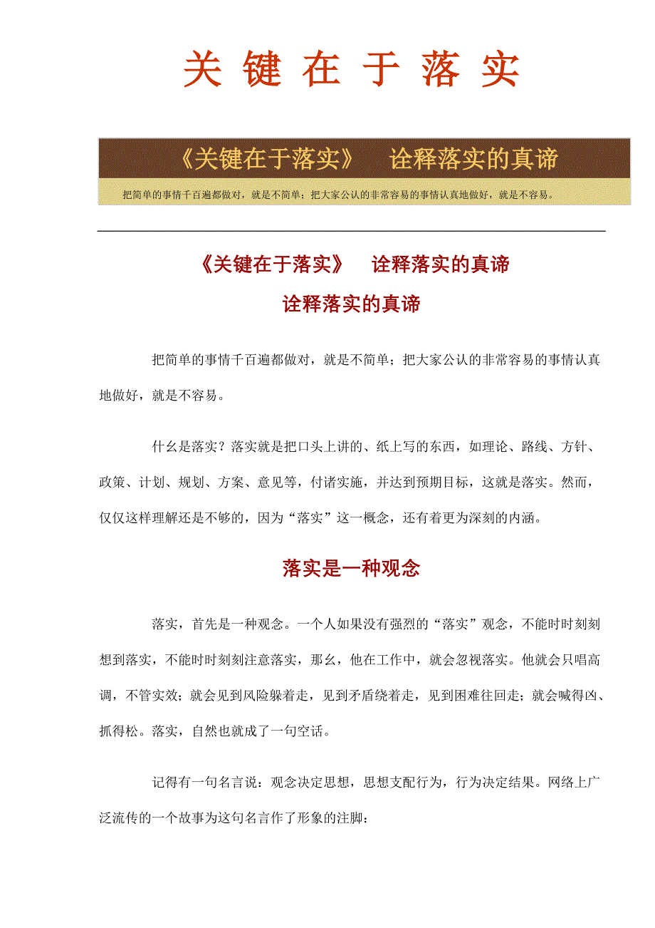 新奥门四不像正版大全请全面释义、解释与落实、实证解答解释落实