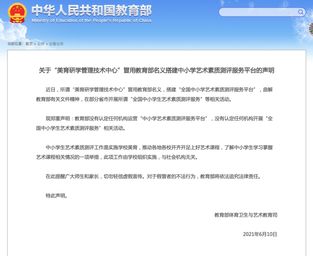 2025新澳门精准正版免费四不像的警惕虚假宣传-全面释义、解释与落实、实证解答解释落实