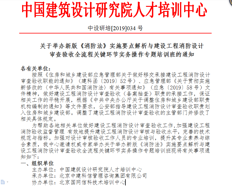 四不像正版详细解答、构建解答解释落实