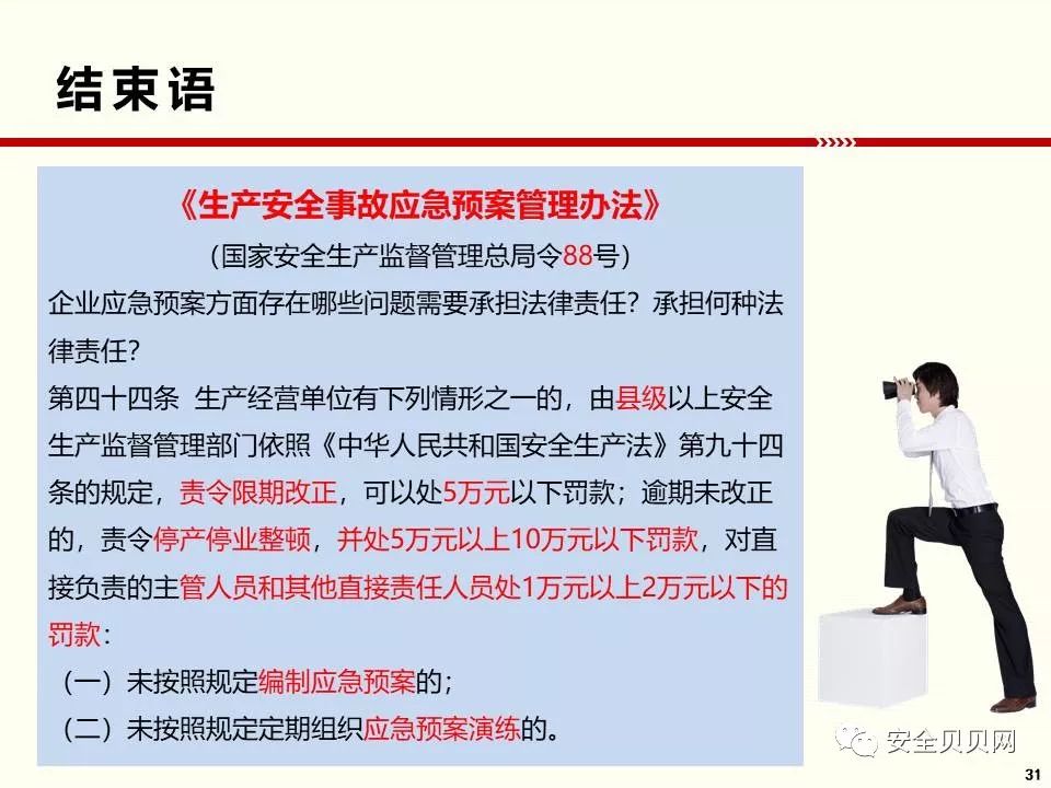 澳门正版资料大全免费网详细解答、详细解答解释落实
