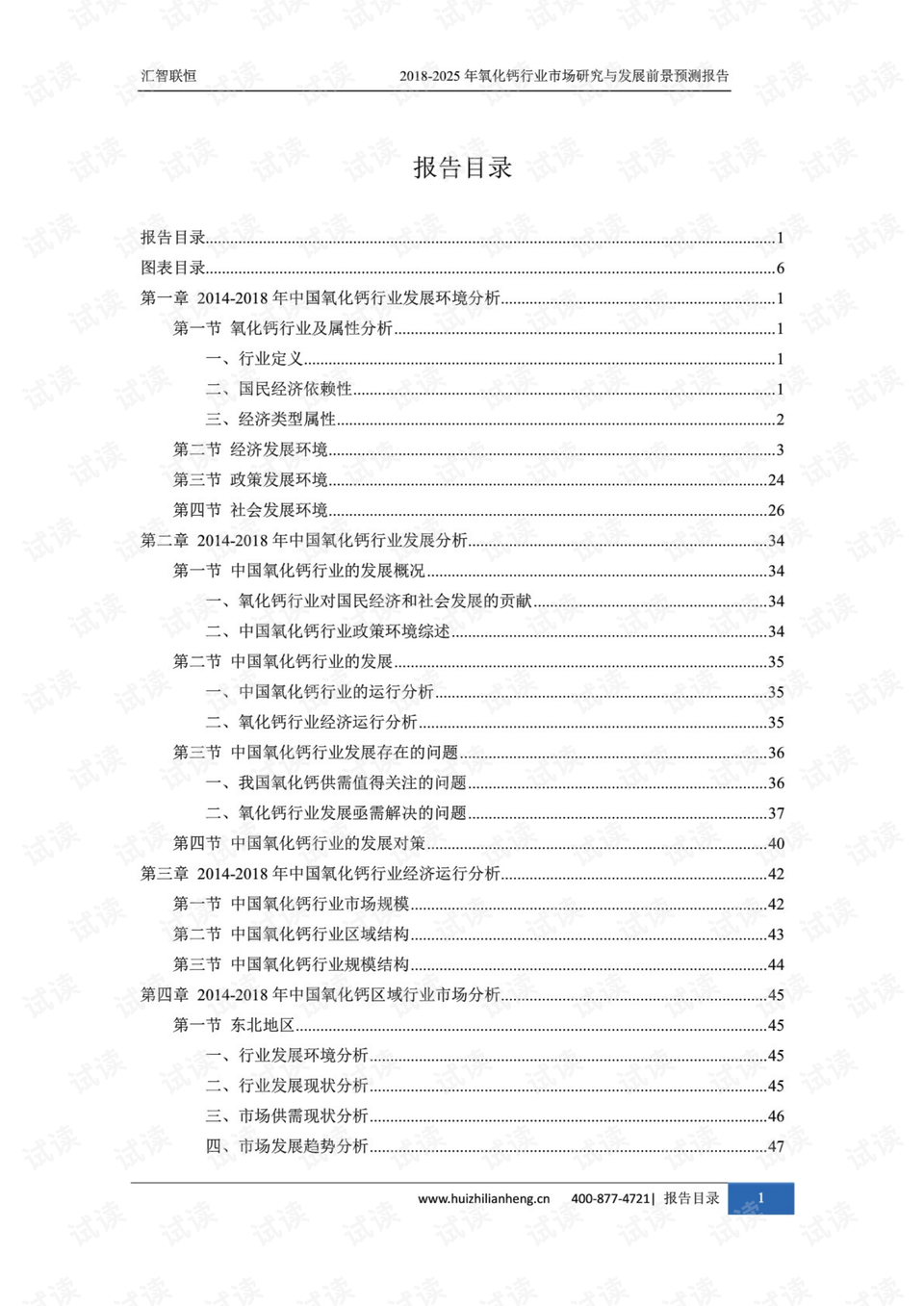 2025年免费正版资料与2025新澳正版请全面释义、解释与落实、综合解答解释落实