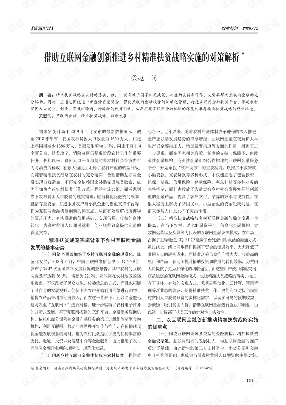 2025新澳精准正版图片，详细解答、精准解答解释落实