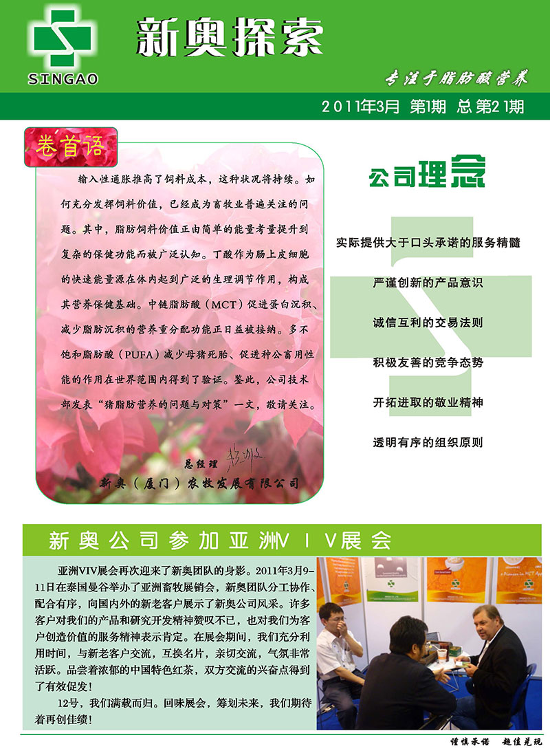新澳2025正版资料，详细解答、定量解答解释落实