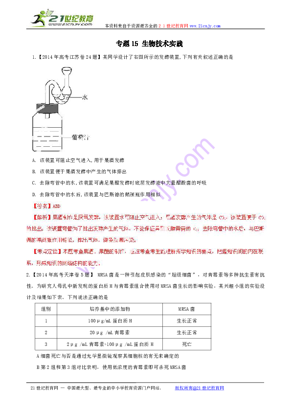 澳门最精准免费资料大全仔细释义、解释与落实、科学解答解释落实