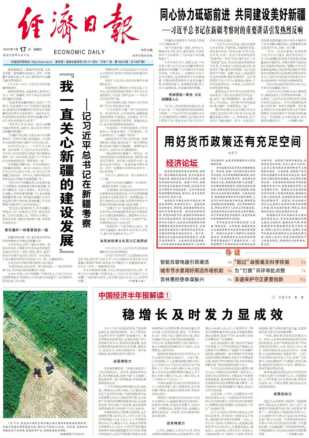 2025正版资料免费公开的警惕虚假宣传-全面释义、构建解答解释落实