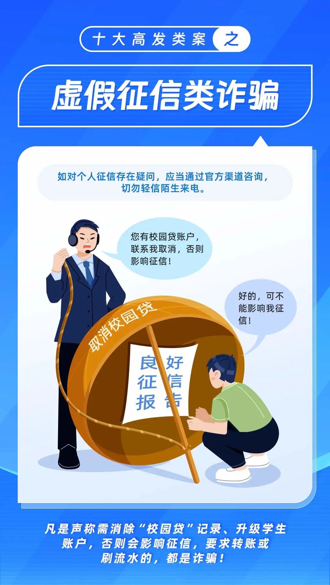 2025新澳门精准正版免费四不像的警惕虚假宣传-全面释义、解释与落实、实证解答解释落实
