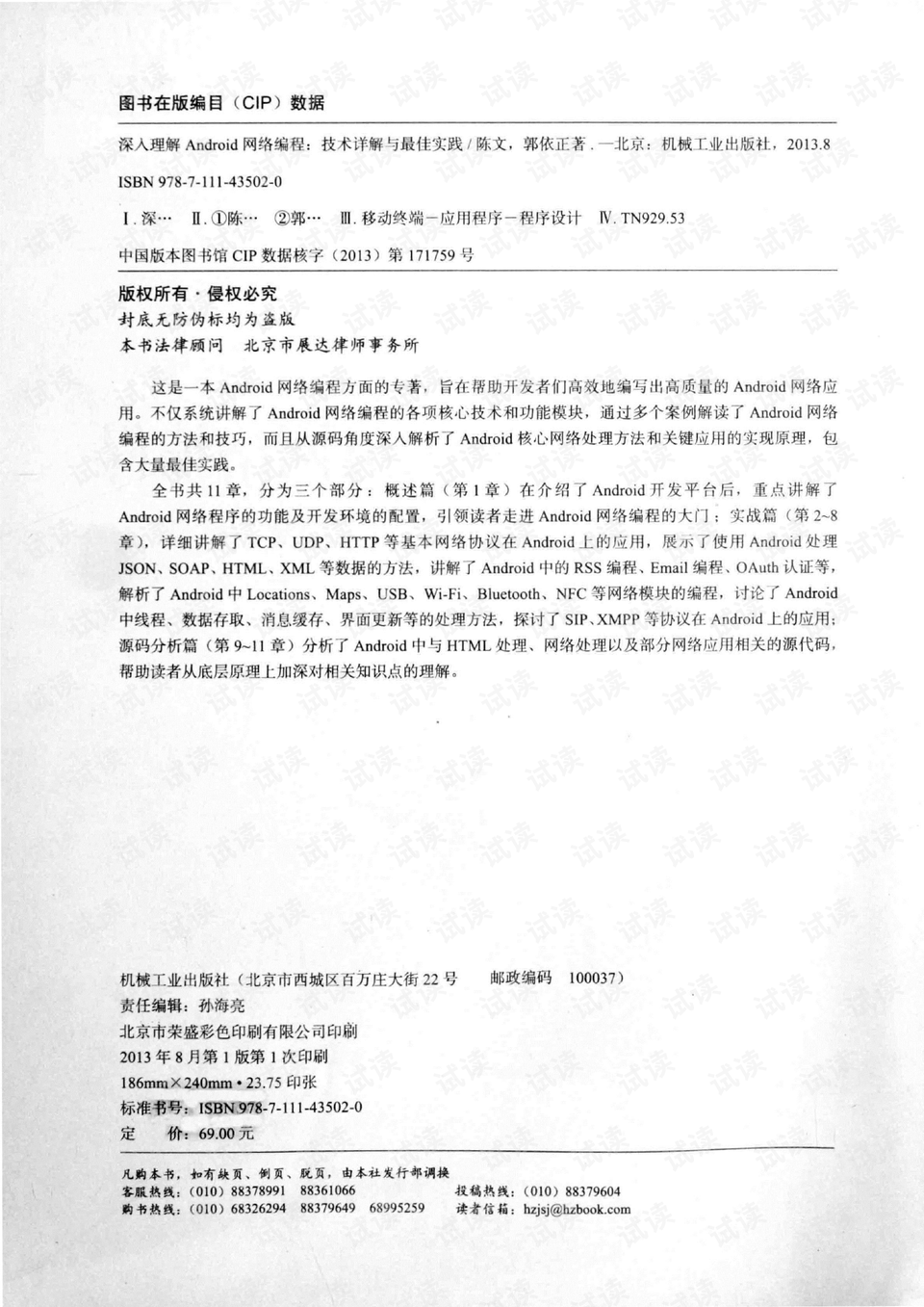 2025新澳正版精准免费提供下载请全面释义、解释与落实、综合解答解释落实
