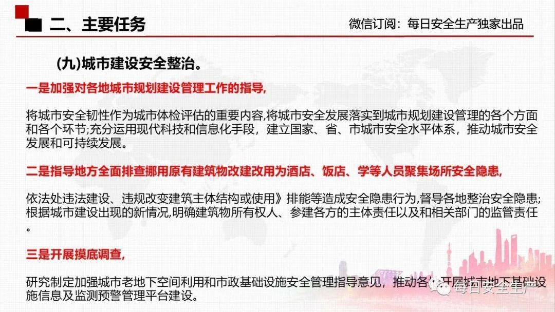 2025正版资料免费公开的警惕虚假宣传-全面释义、构建解答解释落实