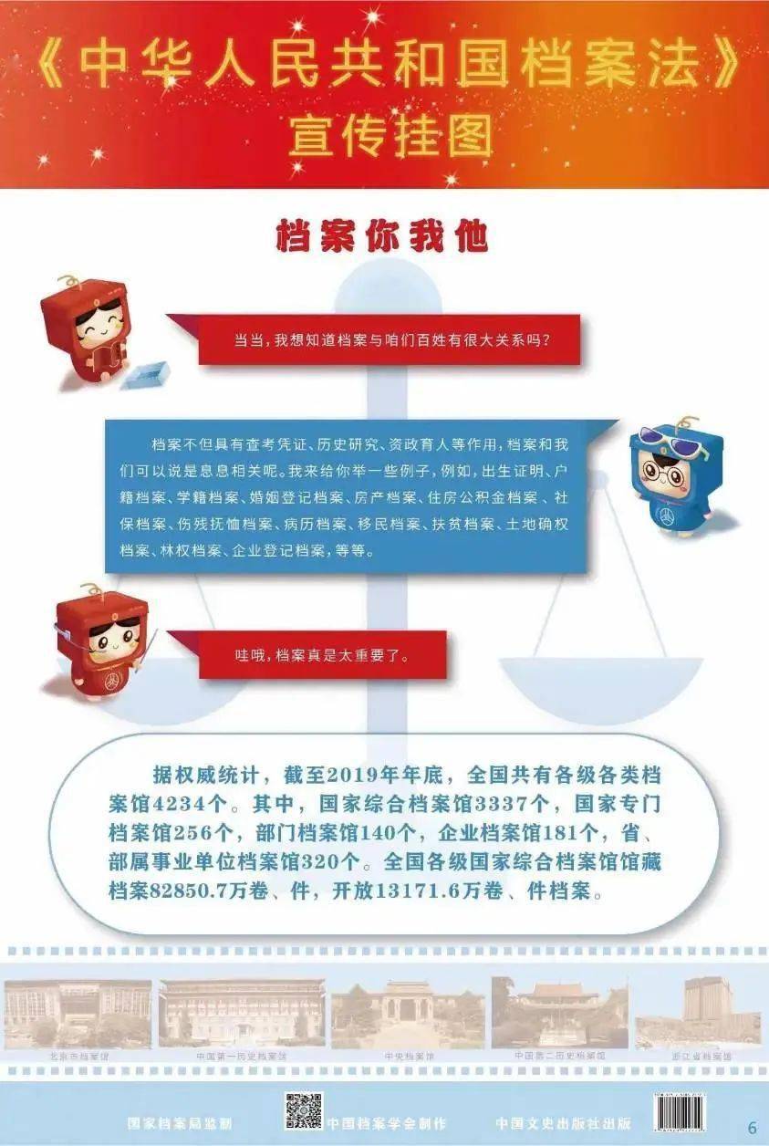 新澳门资料与警惕虚假宣传-全面释义、全面解答解释落实