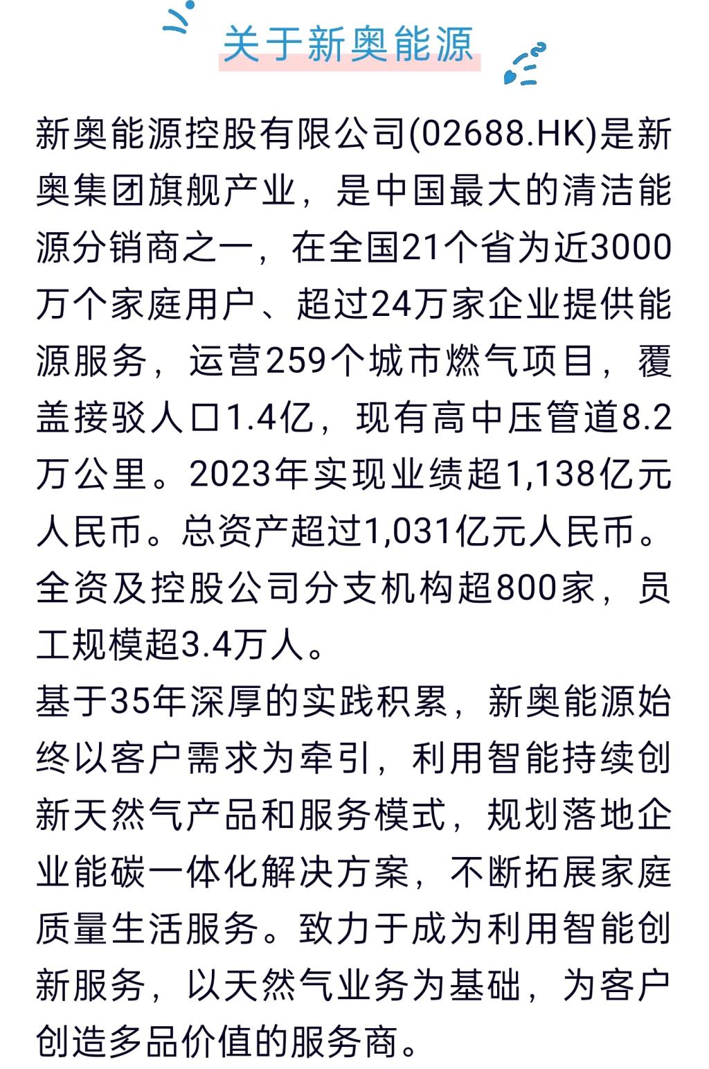 新奥精准免费提供澳门,新澳门的全面释义、解释与落实、构建解答解释落实
