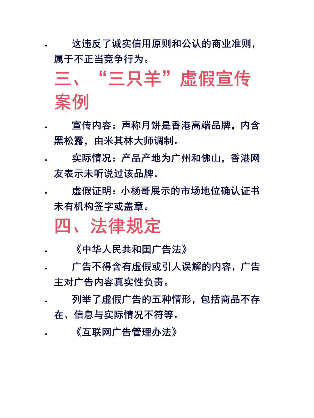 2025年7777788888的警惕虚假宣传-时代解答解释落实