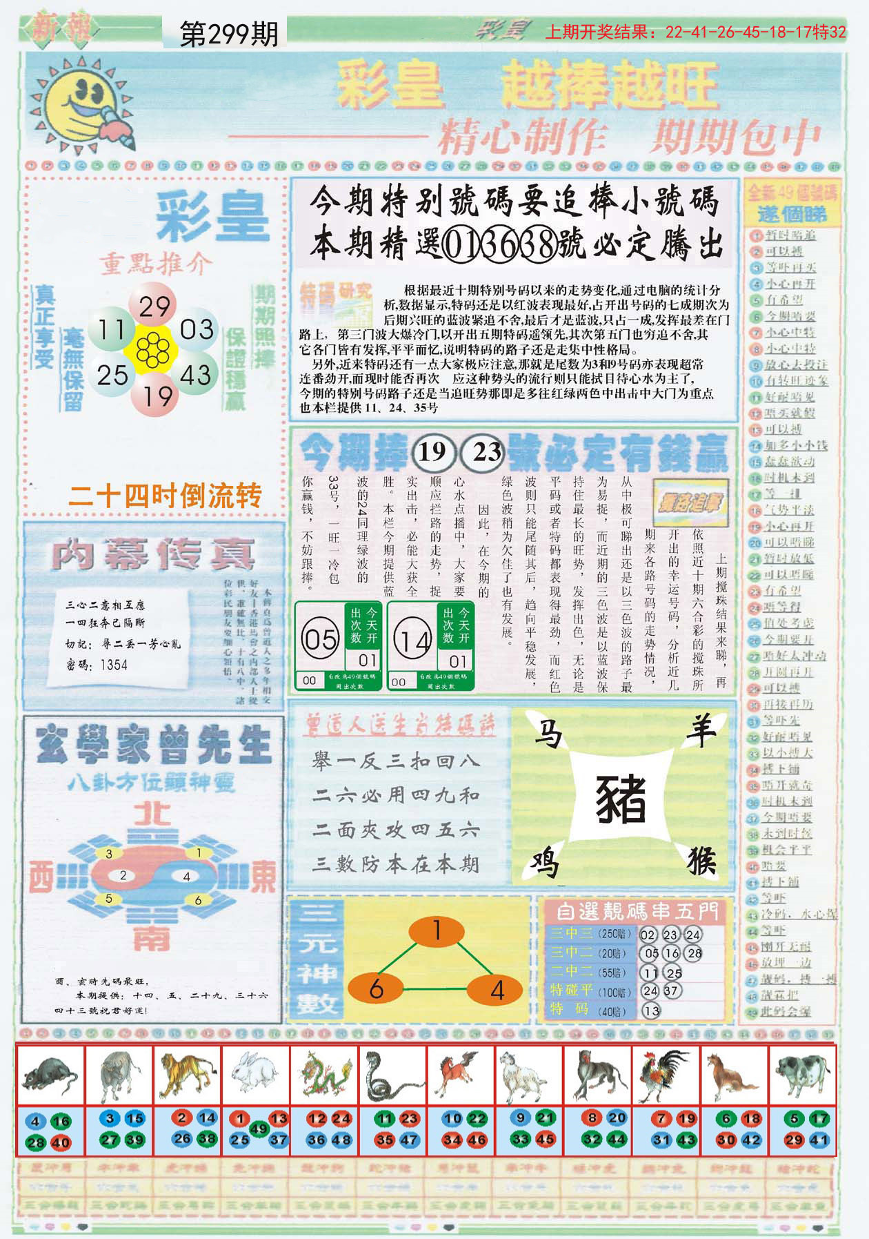 2025澳门精准正版免费资料、警惕虚假宣传-全面释义、科学解答解释落实