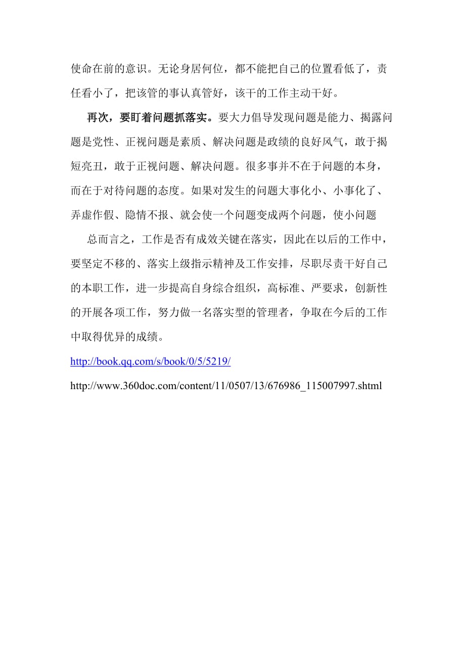 澳门特马网站资料查询请全面2释义、解释与落实、详细解答解释落实
