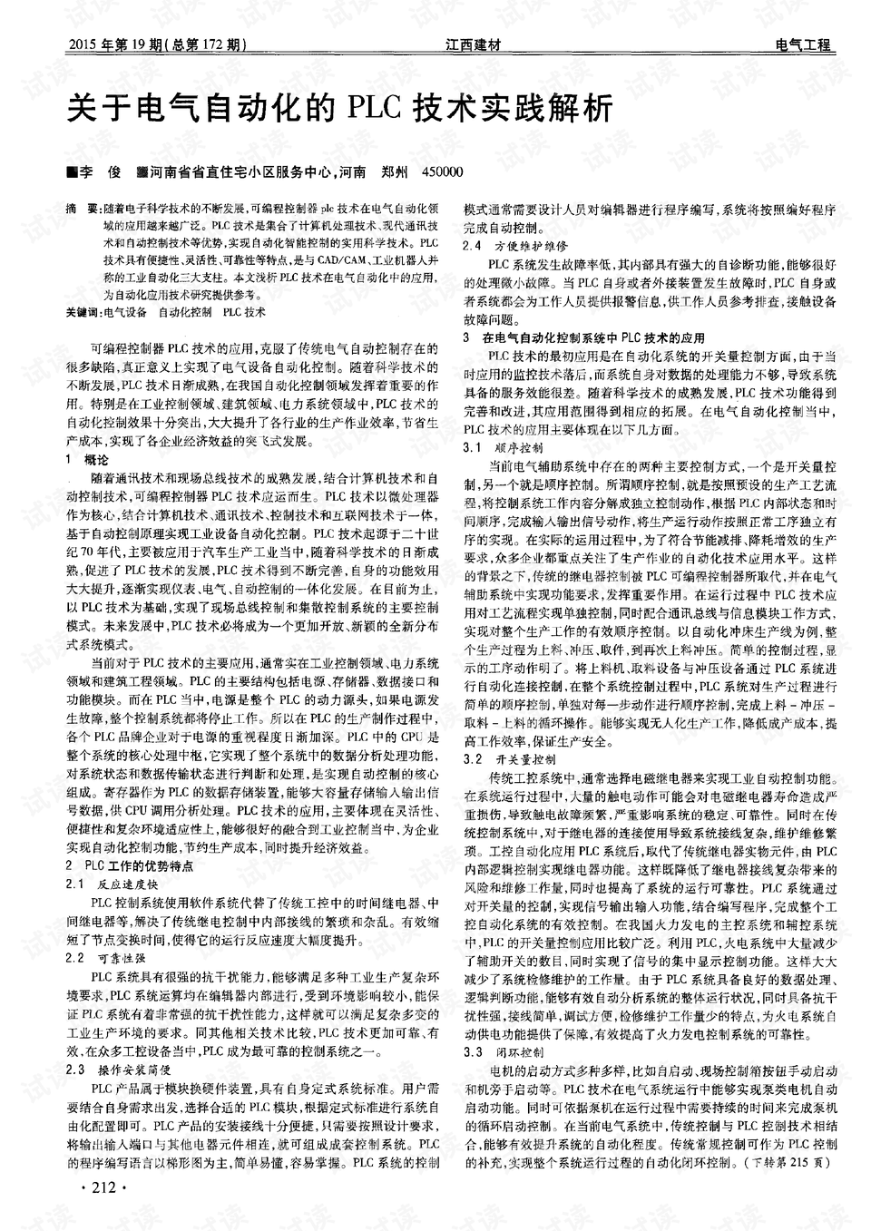澳门最精准免费资料大全仔细释义、解释与落实、科学解答解释落实