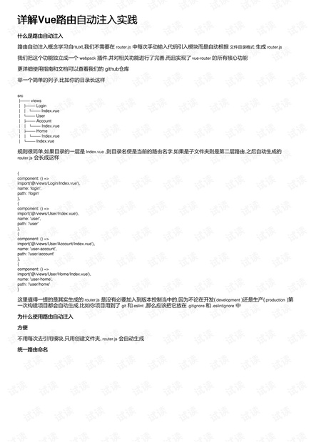 新澳天天免费资料大全的警惕虚假宣传-全面释义、解释与落实、详细解答解释落实