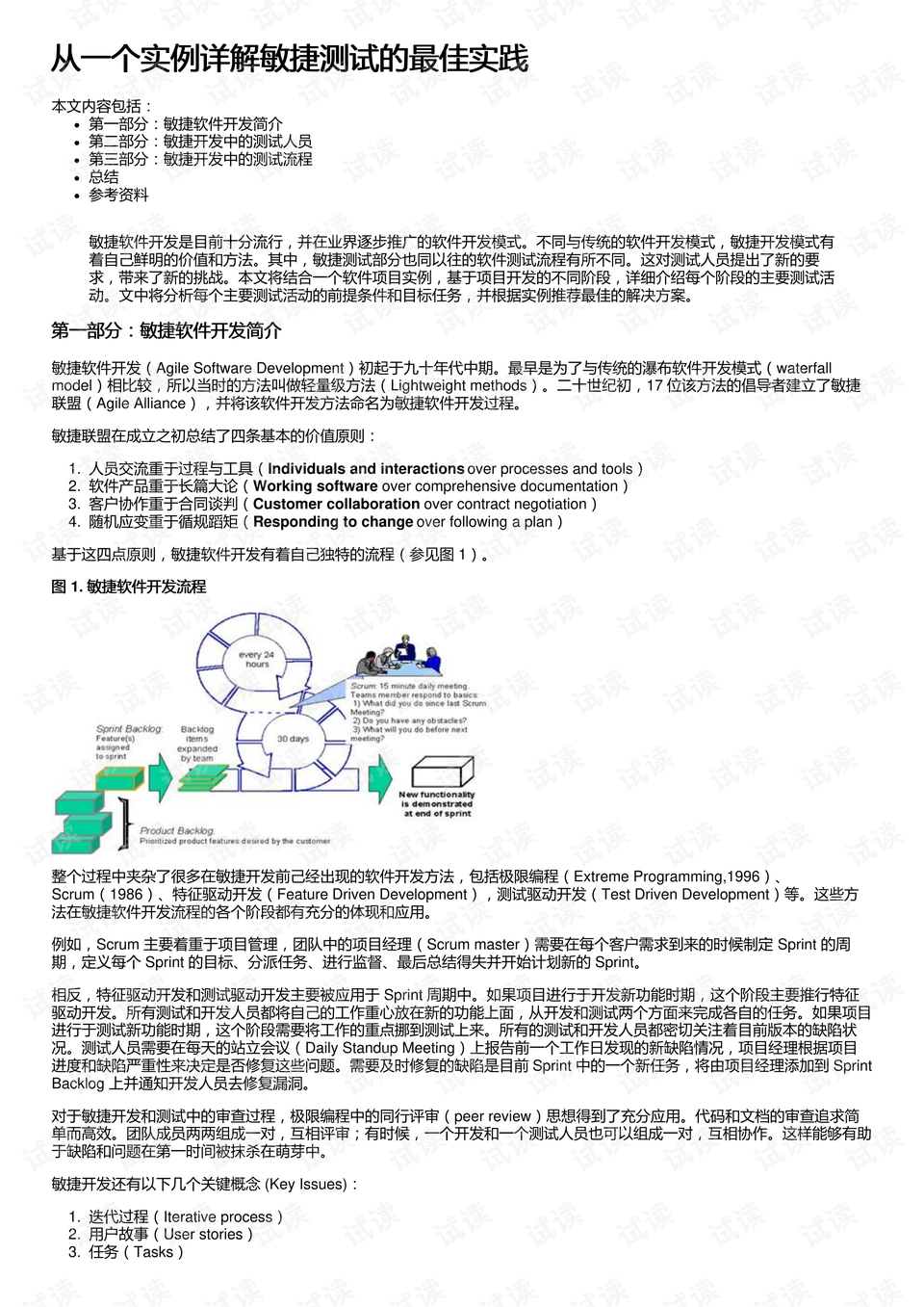 新澳门精准四肖四不像,警惕虚假宣传,详细解答解释落实