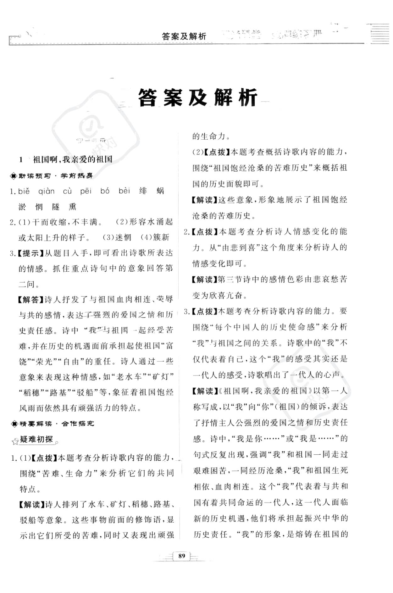 新澳2025今晚开奖资料汇总大全图警惕虚假宣传、全面解答与解释、定量解答解释落实