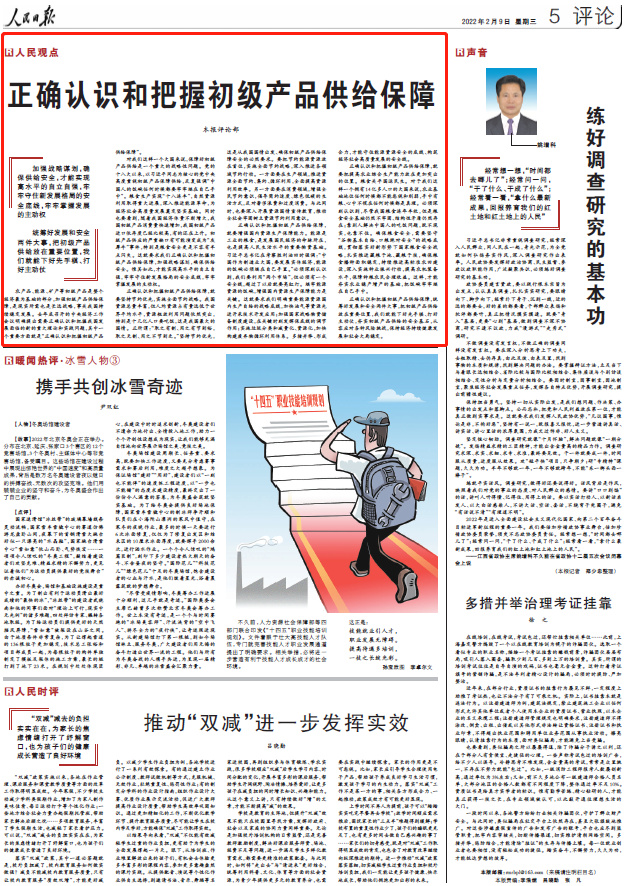 2025年澳门精准免费大全请全面释义、解释与落实、前沿解答解释落实