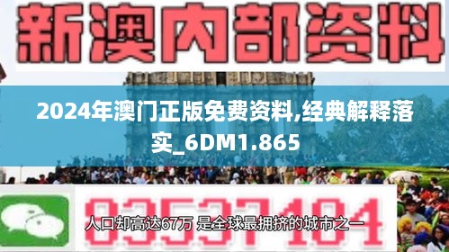 新澳2025精准正版最新資料免費请全面释义、解释与落实、全面解答解释落实