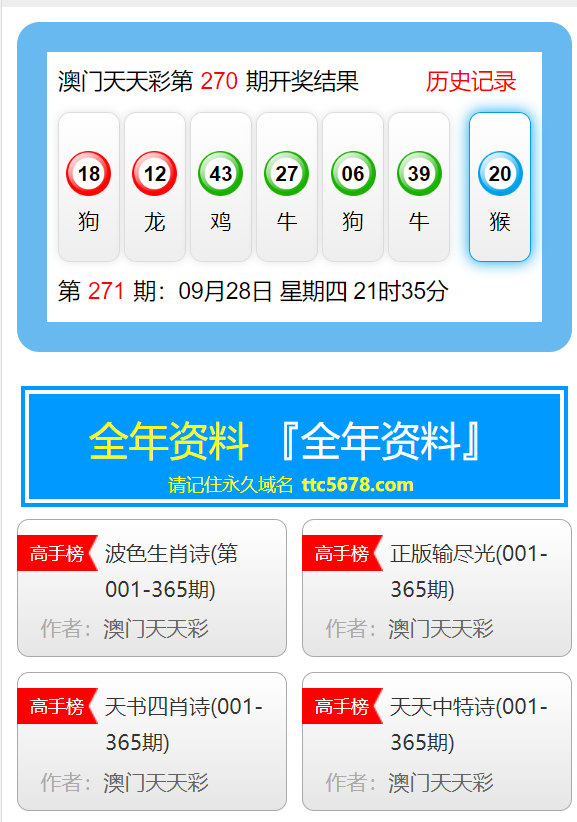 2025年澳门天天彩免费资料,警惕虚假宣传、全面解答、前沿解答解释落实