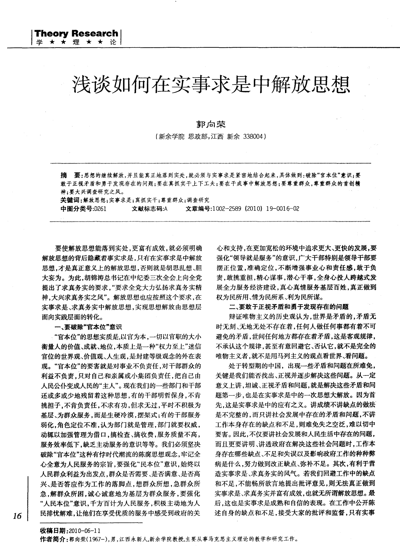 新澳门2025最精准免费大全挂牌的全面释义、解释与落实、实时解答解释落实