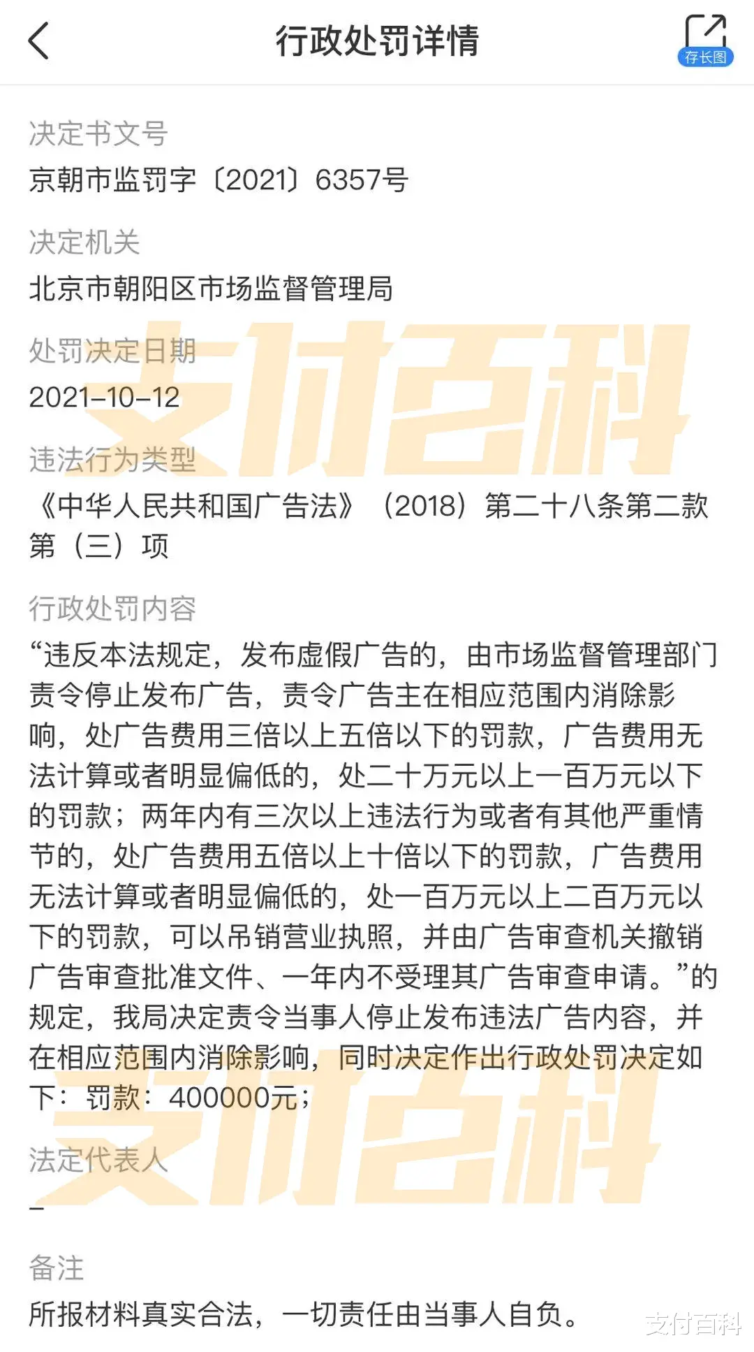 噢门资料大全正版资料警惕虚假宣传、全面解答与解释、前沿解答解释落实
