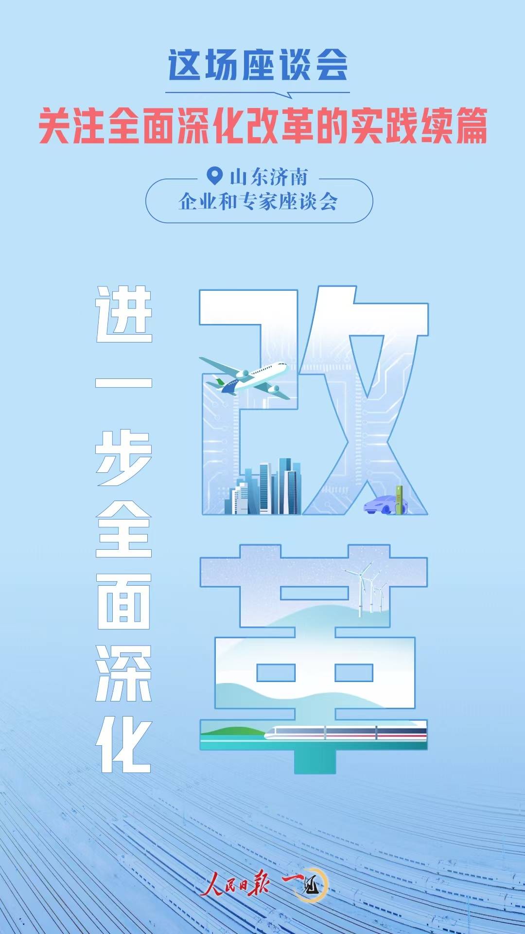 新澳2025年正版资料下载的全面释义、解释与落实、深度解答解释落实