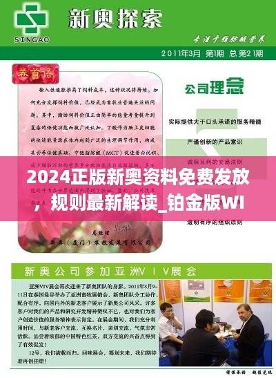 新澳2025精准正版免費資料,警惕虚假宣传、全面解答、全面解答解释落实