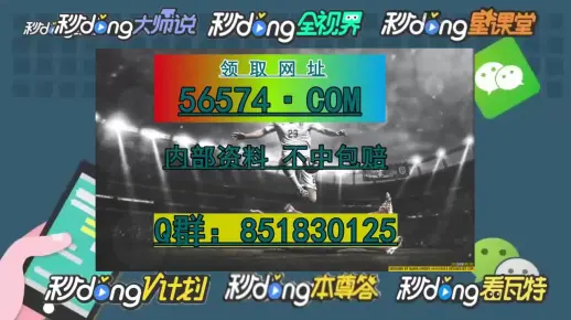 澳门今晚必开一肖一特,警惕虚假宣传落实,构建解答解释落实