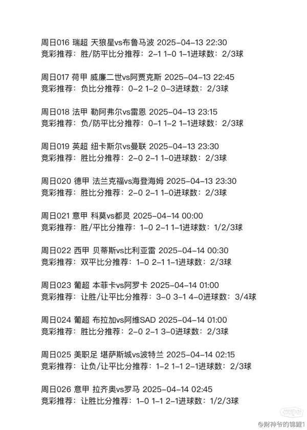 2025澳门天天开彩开奖记录查询的警惕虚假宣传-全面释义、详细解答解释落实