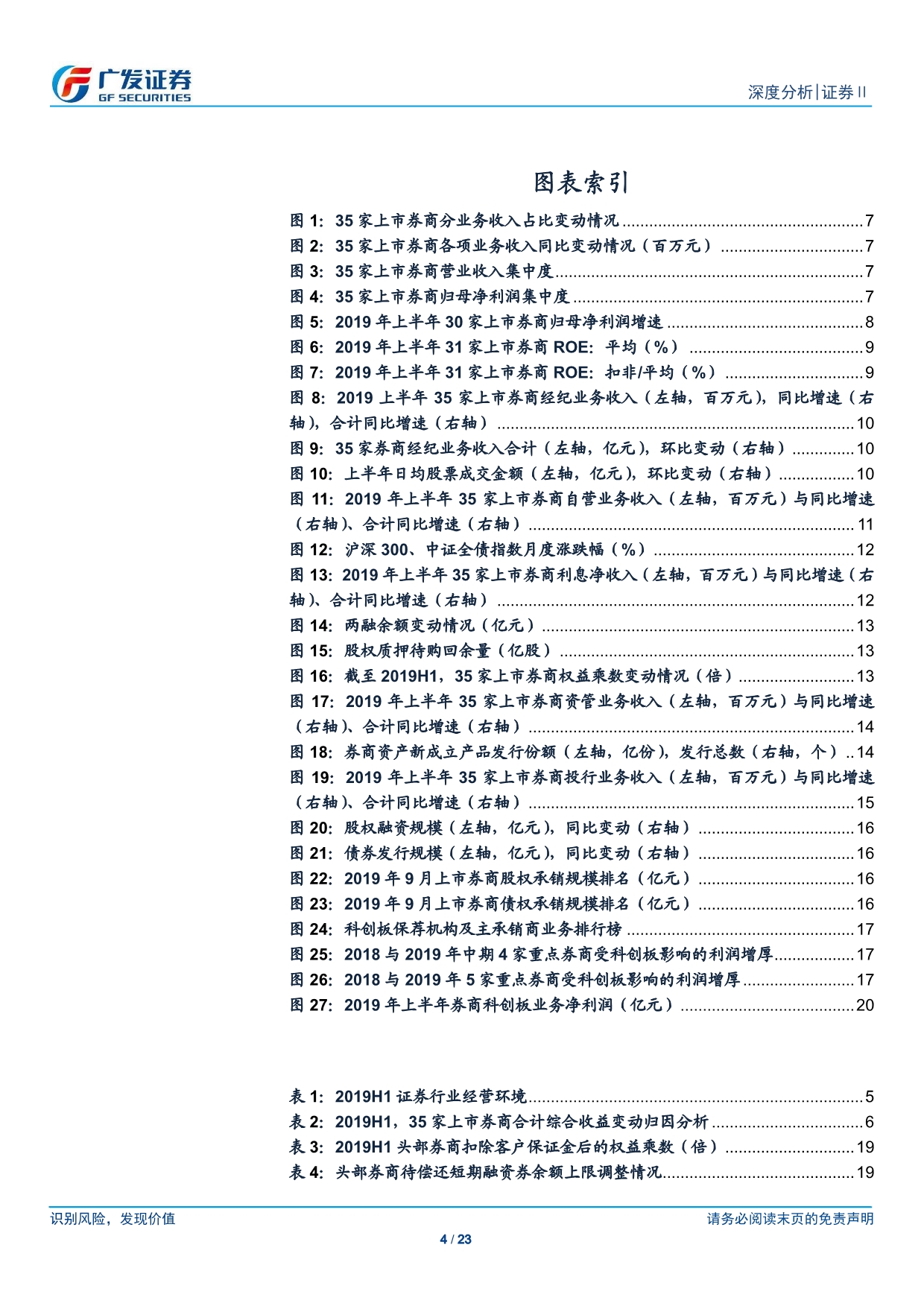 新奥门全年免费料请全面释义、解释与落实、科学解答解释落实