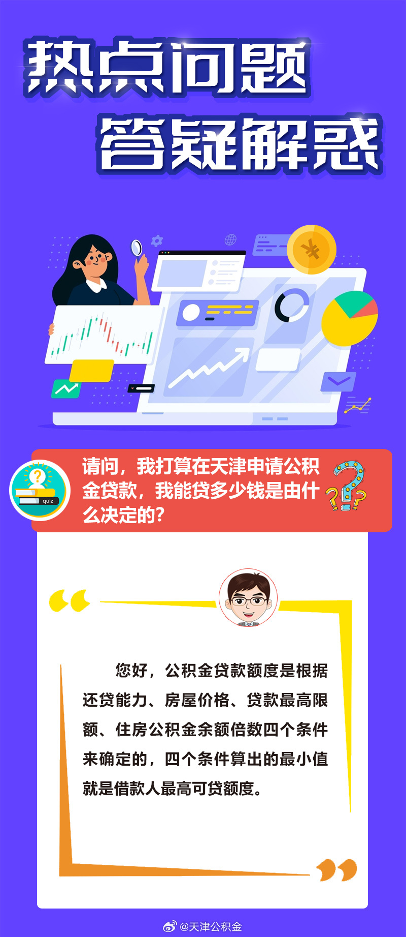 澳门正版天天精准免费大全警惕虚假宣传、全面解答与解释、实时解答解释落实