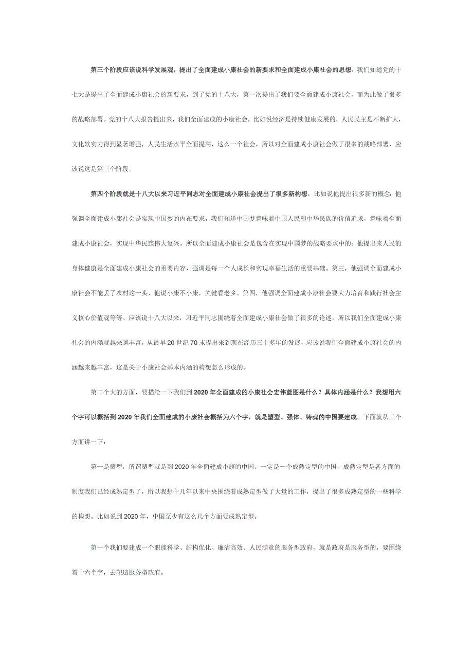 2025新澳门天天开彩资料与警惕虚假宣传-全面释义、综合解答解释落实