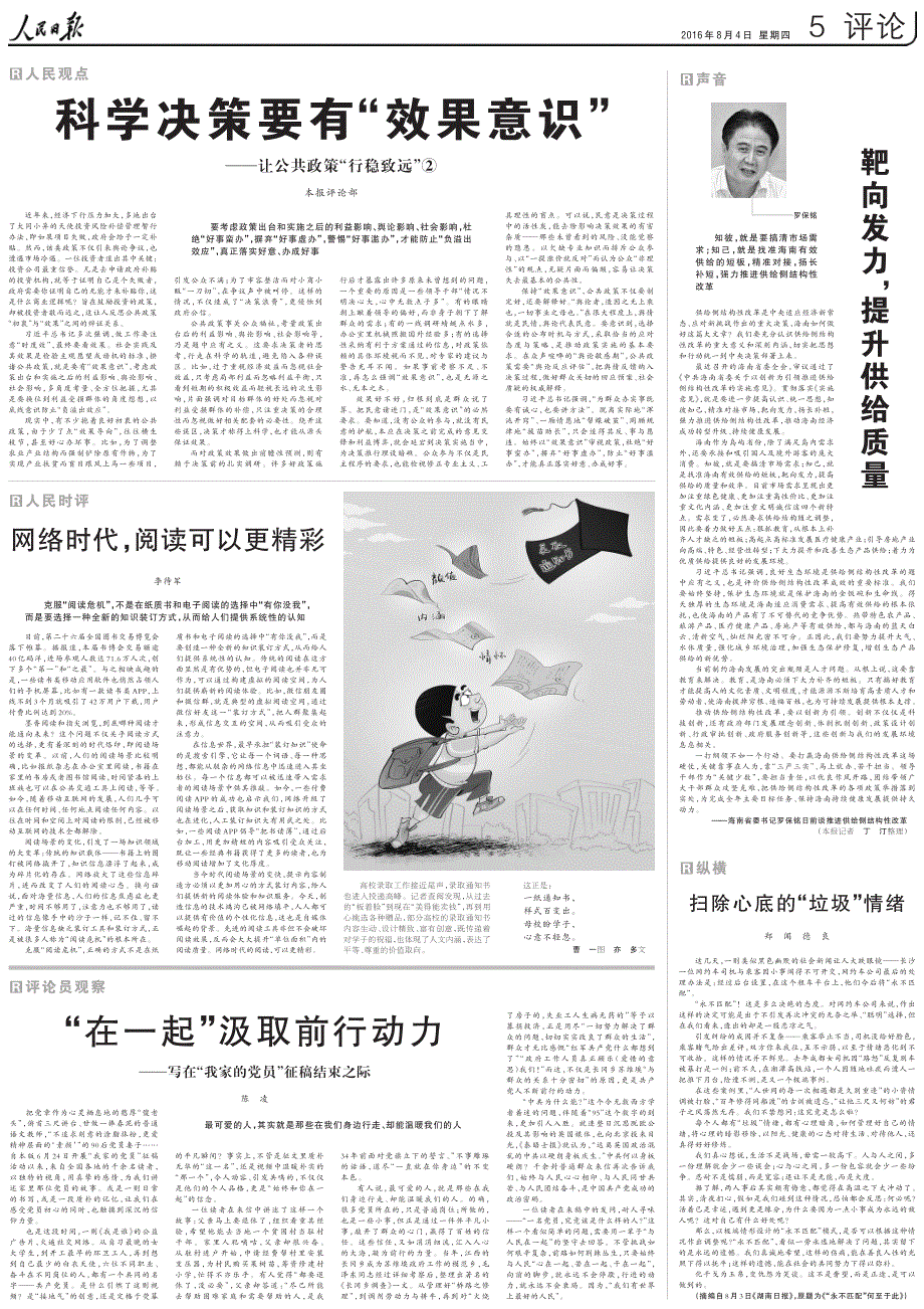 澳门天天免费精准大全面释义、科学解答解释落实