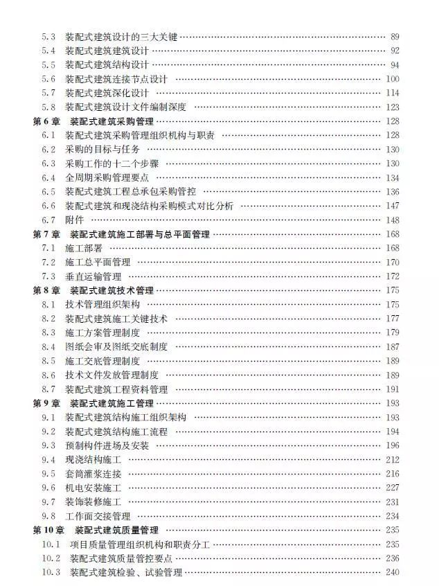 新澳门2025最精准全面释义、构建解答解释落实