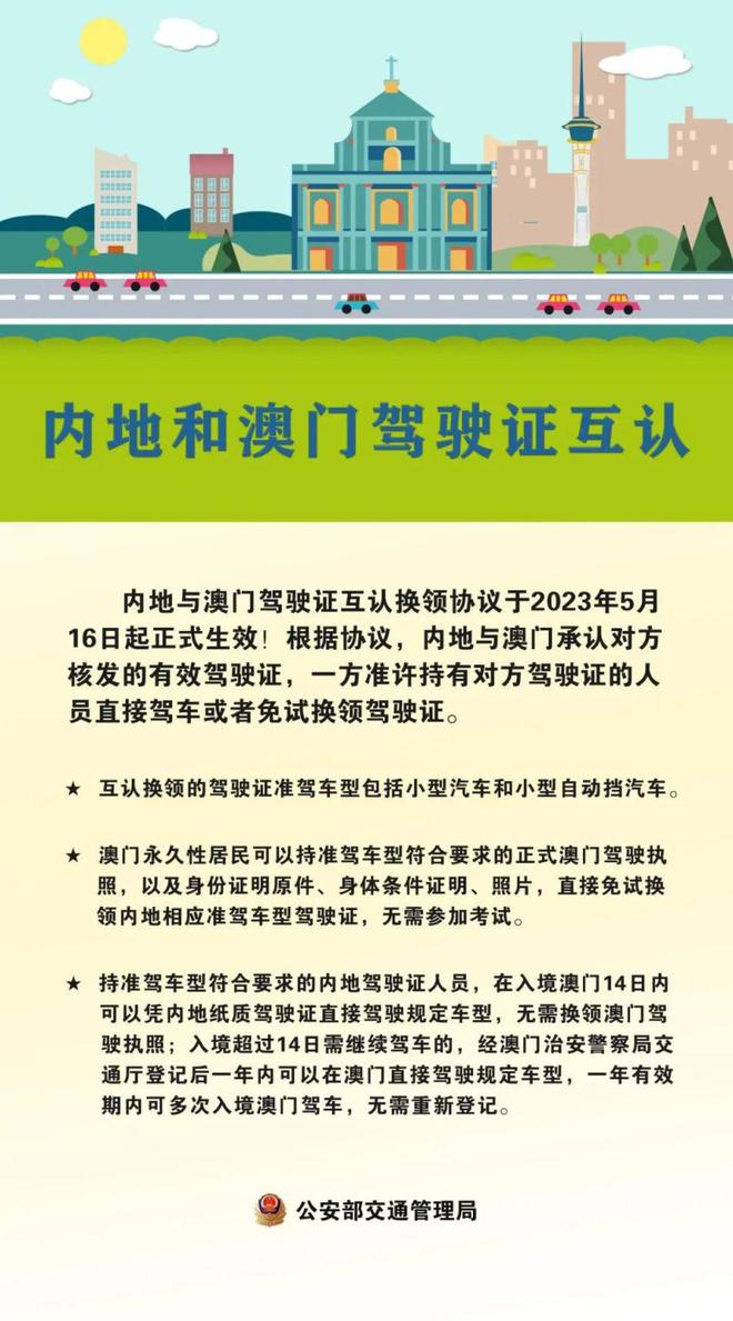 2025新澳门和香港正版免费資料和2025的全面释义、解释与落实、构建解答解释落实