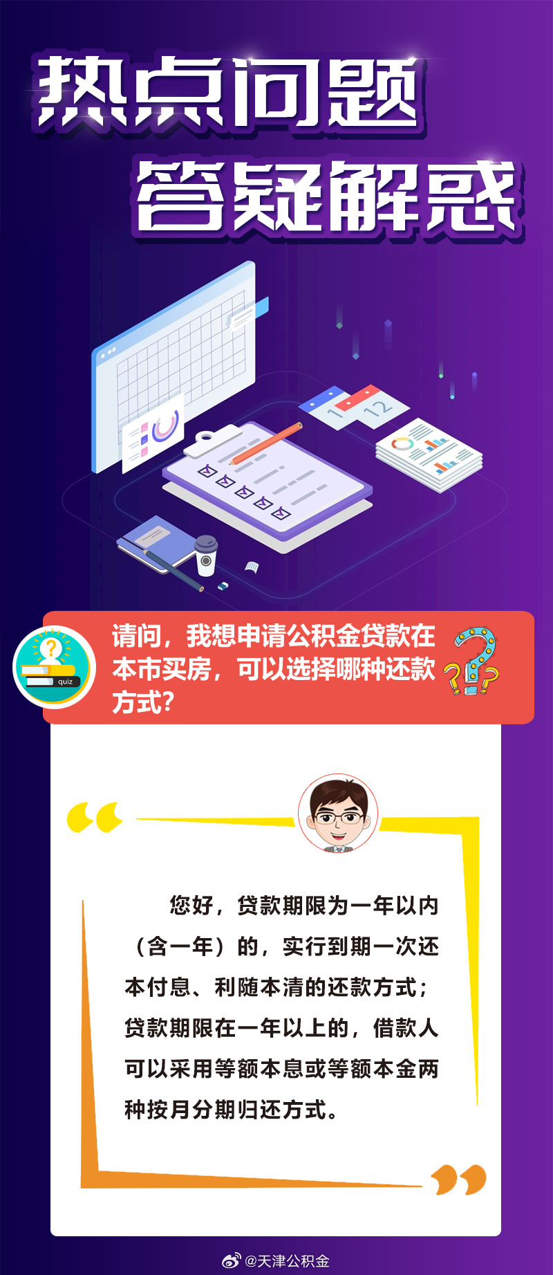 2025新澳门精准正版免费98期,警惕虚假宣传、全面解答、深度解答解释落实
