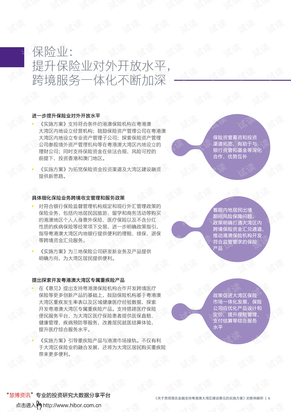 新2025年澳门资料公开免费请全面释义、解释与落实、构建解答解释落实