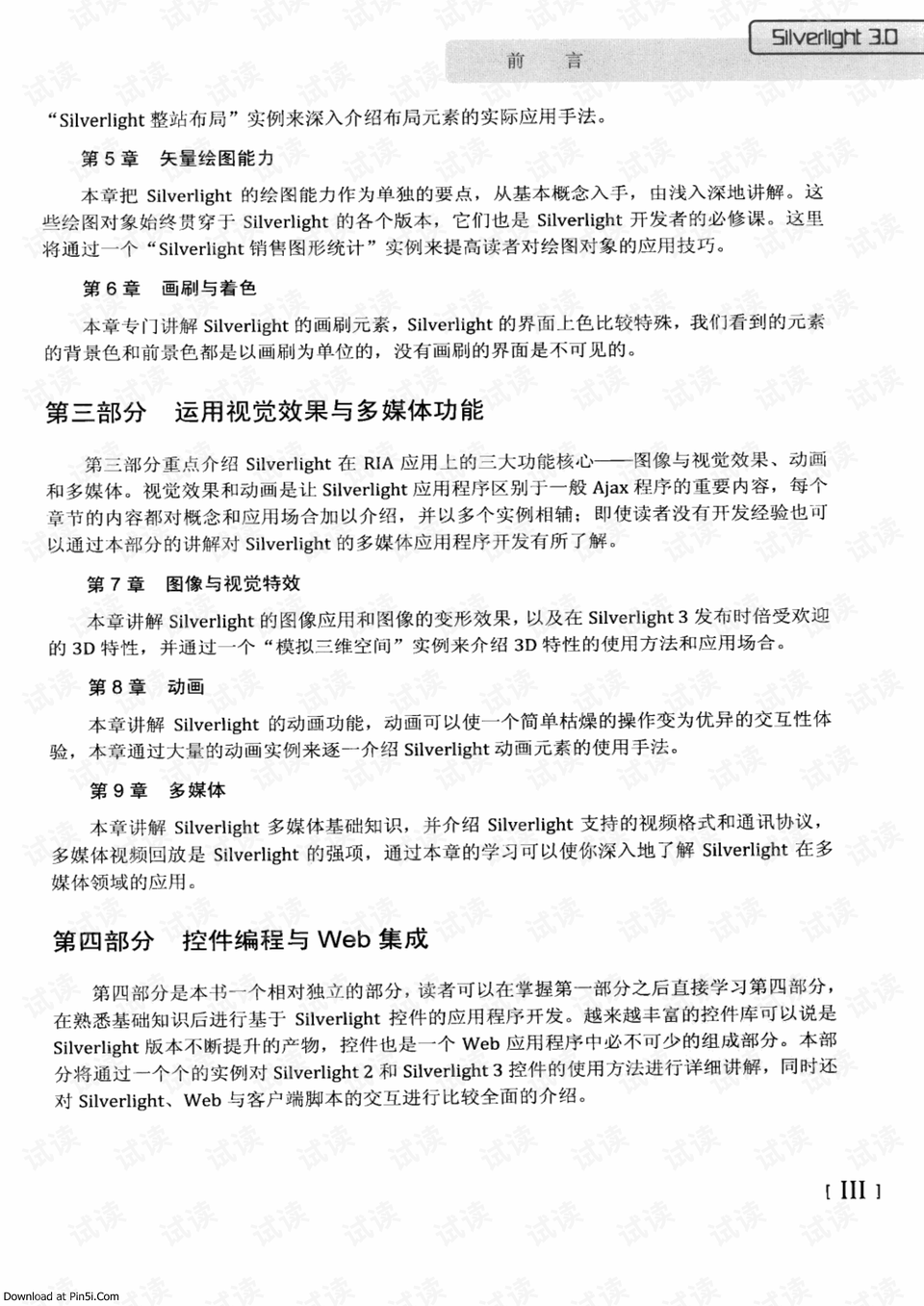 新澳门精准四肖四不像,警惕虚假宣传,详细解答解释落实