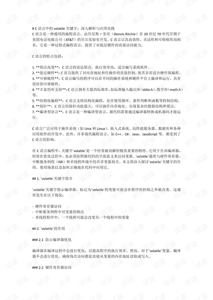 2025正版资料免费大全精准请全面2释义、解释与落实、实时解答解释落实