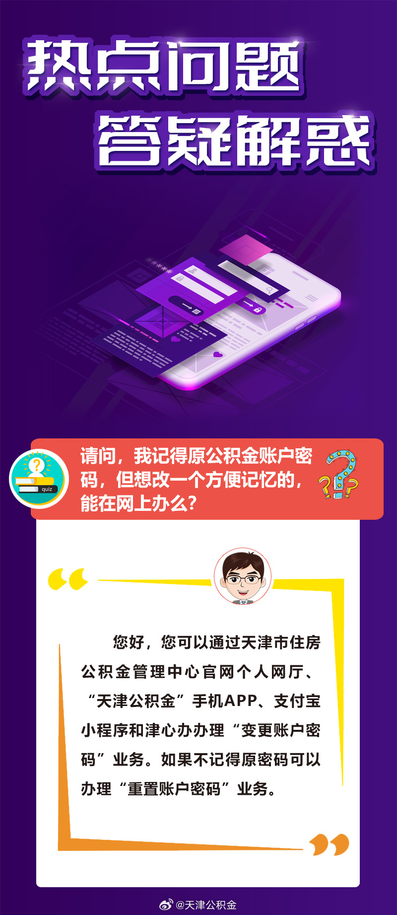 777778888精准4肖,警惕虚假宣传、全面解答、前沿解答解释落实