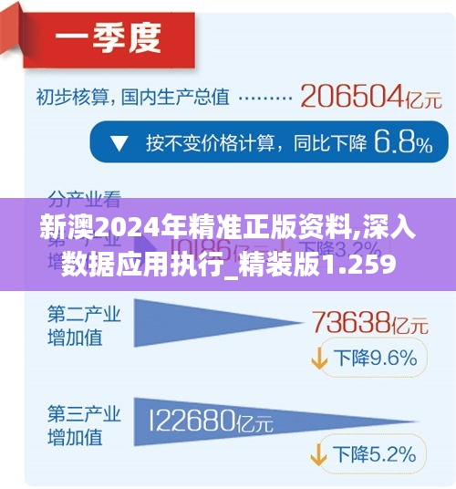 新澳2025年全年正版资料的全面释义、解释与落实、定量解答解释落实