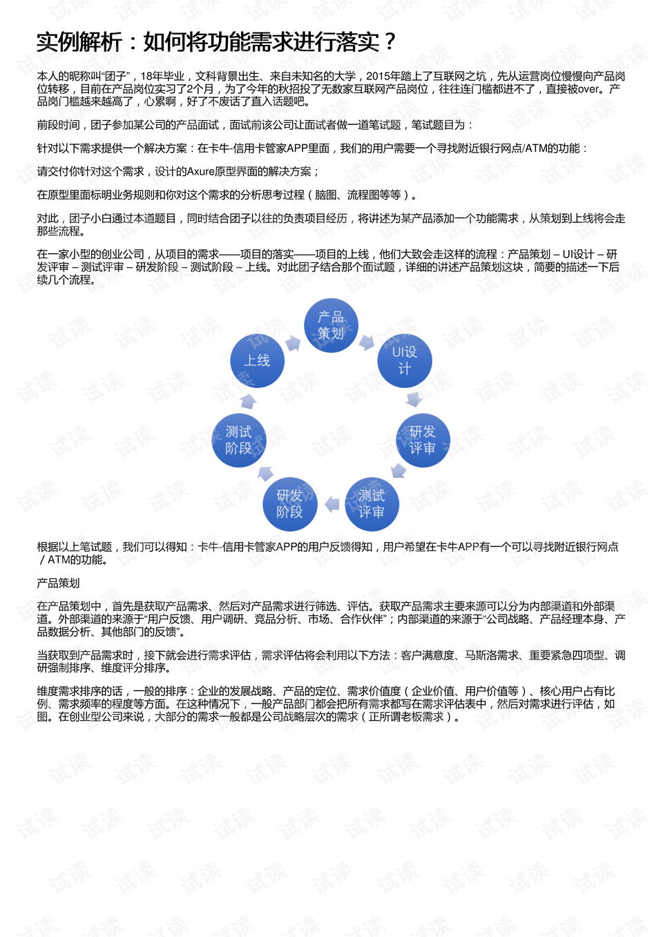 澳门四不像解析、警惕虚假宣传-全面释义、实时解答解释落实