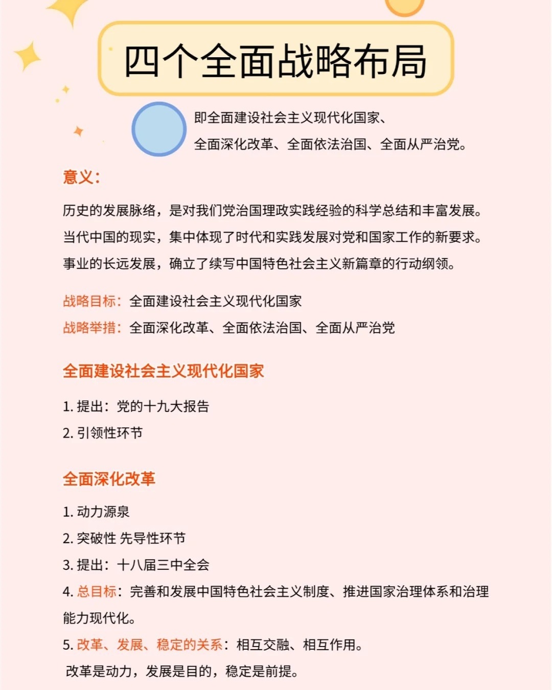 新澳门2025年正版免费公开，全面释义、科学解答解释落实