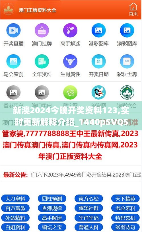 新澳2025精准正版免費資料,警惕虚假宣传、全面解答、全面解答解释落实