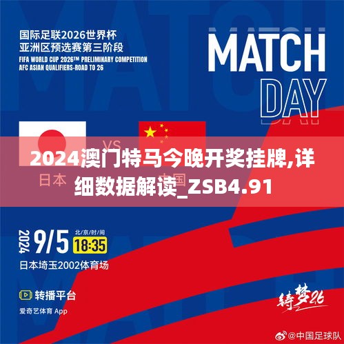 2025年买特马最准网站详细解答、解释与落实、详细解答解释落实