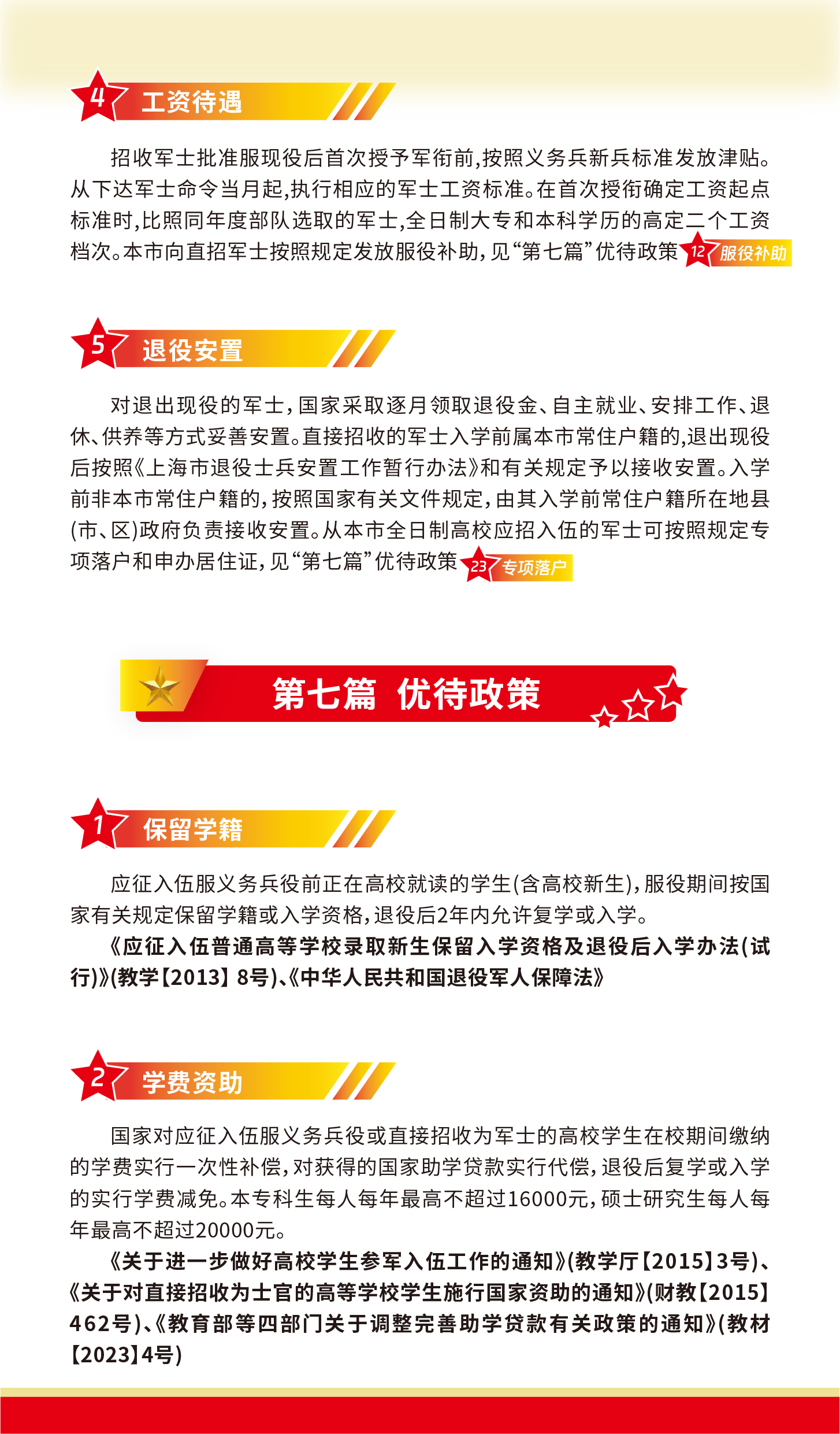 777788888最精准四肖2024的警惕虚假宣传-全面释义、全面解答解释落实