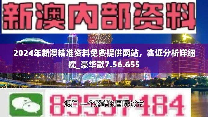 新澳2025全年正版资料全面，详细解答、科学解答解释落实